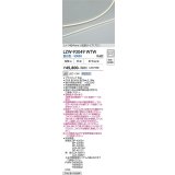 大光電機(DAIKO) LZW-93049WTW 間接照明 L1460タイプ 電源別売 昼白色 LED 薄型サイドビュータイプ ドットレス 防雨・防湿形
