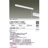 大光電機(DAIKO) LZW-93071XWE ベースライト 幅70mm 本体のみ ユニット別売 LED 軒下用 防雨形