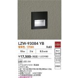 大光電機(DAIKO) LZW-93084YB アウトドア フットライト 非調光 電球色 LED 防雨形 ブラック