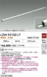 大光電機(DAIKO) LZW-93100LT 間接照明 L1500タイプ 非調光 電球色 LED スリムラインライト 屋内外兼用 防雨・防湿形 シルバーアルマイト