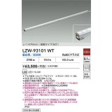 大光電機(DAIKO) LZW-93101WT 間接照明 L1500タイプ 非調光 昼白色 LED スリムラインライト 屋内外兼用 防雨・防湿形 シルバーアルマイト
