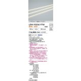 大光電機(DAIKO) LZW-93204YTW 間接照明 L260タイプ 電源別売 電球色 LED 直線タイプ ドットレス 防雨・防湿形