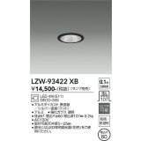 大光電機(DAIKO) LZW-93422XB ダウンライト 埋込穴φ60 調光(調光器別売) ランプ別売 LED 軒下用 防雨形 ブラック