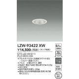 大光電機(DAIKO) LZW-93422XW ダウンライト 埋込穴φ60 調光(調光器別売) ランプ別売 LED 軒下用 防雨形 ホワイト