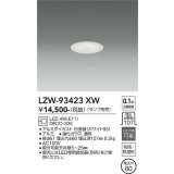大光電機(DAIKO) LZW-93423XW ダウンライト 埋込穴φ60 調光(調光器別売) ランプ別売 LED 軒下用 防雨形 ホワイト