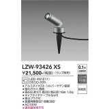 大光電機(DAIKO) LZW-93426XS アウトドア スポットライト 調光(調光器別売) ランプ別売 LED スパイクタイプ 防雨形 シルバー