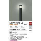 大光電機(DAIKO) LZW-93576LB アウトドア ローポール 非調光 電球色 LED 下配光 防雨形 ブラック