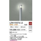 大光電機(DAIKO) LZW-93576LS アウトドア ローポール 非調光 電球色 LED 下配光 防雨形 シルバー