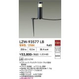 大光電機(DAIKO) LZW-93577LB アウトドア ローポール 非調光 電球色 LED 下配光 防雨形 ブラック