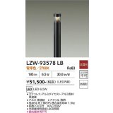 大光電機(DAIKO) LZW-93578LB アウトドア ローポール 非調光 電球色 LED 下配光 防雨形 ブラック