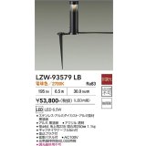 大光電機(DAIKO) LZW-93579LB アウトドア ローポール 非調光 電球色 LED 下配光 防雨形 ブラック