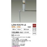 大光電機(DAIKO) LZW-93579LS アウトドア ローポール 非調光 電球色 LED 下配光 防雨形 シルバー