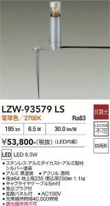 大光電機(DAIKO) LZW-93579LS アウトドア ローポール 非調光 電球色 LED 下配光 防雨形 シルバー