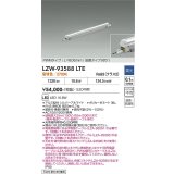大光電機(DAIKO) LZW-93588LTE 間接照明 L610タイプ 調光(調光器別売) 電源内蔵 電球色 LED モラージュレッズ 防雨・防湿形