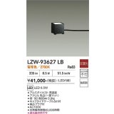 大光電機(DAIKO) LZW-93627LB アウトドア ローポール 非調光 電球色 LED 防雨形 ブラック