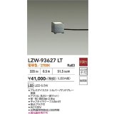 大光電機(DAIKO) LZW-93627LT アウトドア ローポール 非調光 電球色 LED 防雨形 サンドグレー