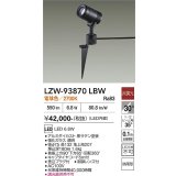 大光電機(DAIKO) LZW-93870LBW アウトドア スポットライト 非調光 電源内蔵 電球色 LED スパイクタイプ 防雨形 ブラック