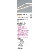 大光電機(DAIKO) LZW-93871YTW 間接照明 L270タイプ 電源別売 電球色 LED トップビュータイプ ドットレス 防雨・防湿形