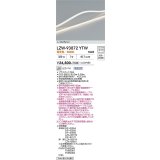大光電機(DAIKO) LZW-93872YTW 間接照明 L630タイプ 電源別売 電球色 LED トップビュータイプ ドットレス 防雨・防湿形