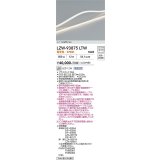 大光電機(DAIKO) LZW-93875LTW 間接照明 L1230タイプ 電源別売 電球色 LED トップビュータイプ ドットレス 防雨・防湿形