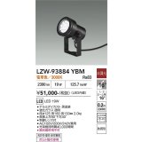 大光電機(DAIKO) LZW-93884YBM アウトドア スポットライト 非調光 灯具本体 フランジ別売 電球色 LED 防雨形 ブラック