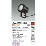 大光電機(DAIKO) LZW-93885YBB アウトドア スポットライト 非調光 灯具本体 フランジ別売 電球色 LED 防雨形 ブラック