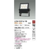 大光電機(DAIKO) LZW-93916YB アウトドア ウォールスポット 非調光 灯具本体 アーム別売 電源内蔵 電球色 LED 防雨形 ブラック