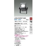 大光電機(DAIKO) LZW-93957WD アウトドア ウォールスポット 非調光 灯具本体 アーム別売 電源内蔵 昼白色 LED 防雨形 ダークグレー