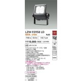 大光電機(DAIKO) LZW-93958LD アウトドア ウォールスポット 非調光 灯具本体 アーム別売 電源内蔵 電球色 LED 防雨形 ダークグレー