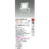 大光電機(DAIKO) LZW-93958LW アウトドア ウォールスポット 非調光 灯具本体 アーム別売 電源内蔵 電球色 LED 防雨形 ホワイト