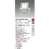 大光電機(DAIKO) LZW-93958NW アウトドア ウォールスポット 非調光 灯具本体 アーム別売 電源内蔵 白色 LED 防雨形 ホワイト