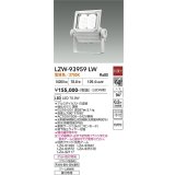 大光電機(DAIKO) LZW-93959LW アウトドア ウォールスポット 非調光 灯具本体 アーム別売 電源内蔵 電球色 LED 防雨形 ホワイト