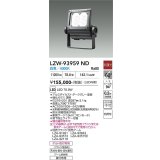 大光電機(DAIKO) LZW-93959ND アウトドア ウォールスポット 非調光 灯具本体 アーム別売 電源内蔵 白色 LED 防雨形 ダークグレー