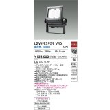 大光電機(DAIKO) LZW-93959WD アウトドア ウォールスポット 非調光 灯具本体 アーム別売 電源内蔵 昼白色 LED 防雨形 ダークグレー