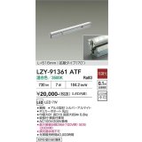 大光電機(DAIKO) LZY-91361ATF 間接照明 L520タイプ 非調光 温白色 LED 灯具可動タイプ フレックスライン