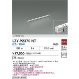 大光電機(DAIKO) LZY-92370NT 間接照明 L600タイプ 非調光 白色 LED イージーライン