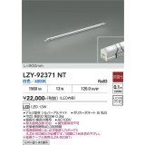 大光電機(DAIKO) LZY-92371NT 間接照明 L900タイプ 非調光 白色 LED イージーライン