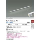 大光電機(DAIKO) LZY-92372NT 間接照明 L1200タイプ 非調光 白色 LED イージーライン