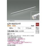 大光電機(DAIKO) LZY-92372YT 間接照明 L1200タイプ 非調光 電球色 LED イージーライン