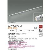 大光電機(DAIKO) LZY-92373LT 間接照明 L1500タイプ 非調光 電球色 LED イージーライン