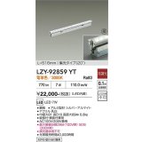 大光電機(DAIKO) LZY-92859YT 間接照明 L520タイプ 非調光 電球色 LED 灯具可動タイプ フレックスライン