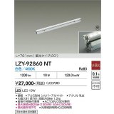 大光電機(DAIKO) LZY-92860NT 間接照明 L770タイプ 非調光 白色 LED 灯具可動タイプ フレックスライン 受注生産品[§]