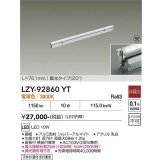 大光電機(DAIKO) LZY-92860YT 間接照明 L770タイプ 非調光 電球色 LED 灯具可動タイプ フレックスライン