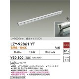 大光電機(DAIKO) LZY-92861YT 間接照明 L1010タイプ 非調光 電球色 LED 灯具可動タイプ フレックスライン