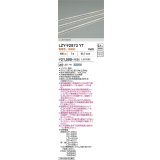 大光電機(DAIKO) LZY-92873YT 間接照明 L510タイプ 電源別売 電球色 LED 曲面什器用 縦曲げタイプ