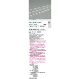 大光電機(DAIKO) LZY-92874AT 間接照明 L1010タイプ 電源別売 温白色 LED 曲面什器用 縦曲げタイプ
