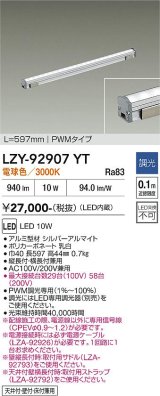 大光電機(DAIKO) LZY-92907YT 間接照明 L600タイプ 調光(調光器別売) 電球色 LED LZライン