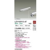大光電機(DAIKO) LZY-92915AT 間接照明 L310タイプ 非調光 温白色 LED LZライン