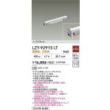 大光電機(DAIKO) LZY-92915LT 間接照明 L310タイプ 非調光 電球色 LED LZライン