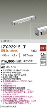 大光電機(DAIKO) LZY-92915LT 間接照明 L310タイプ 非調光 電球色 LED LZライン